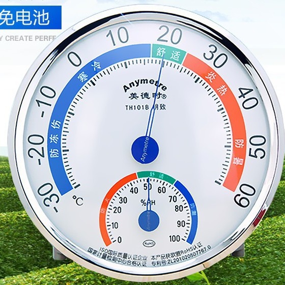 美德时TH101B创新家用温度计 室内温湿度计 温度湿度计
