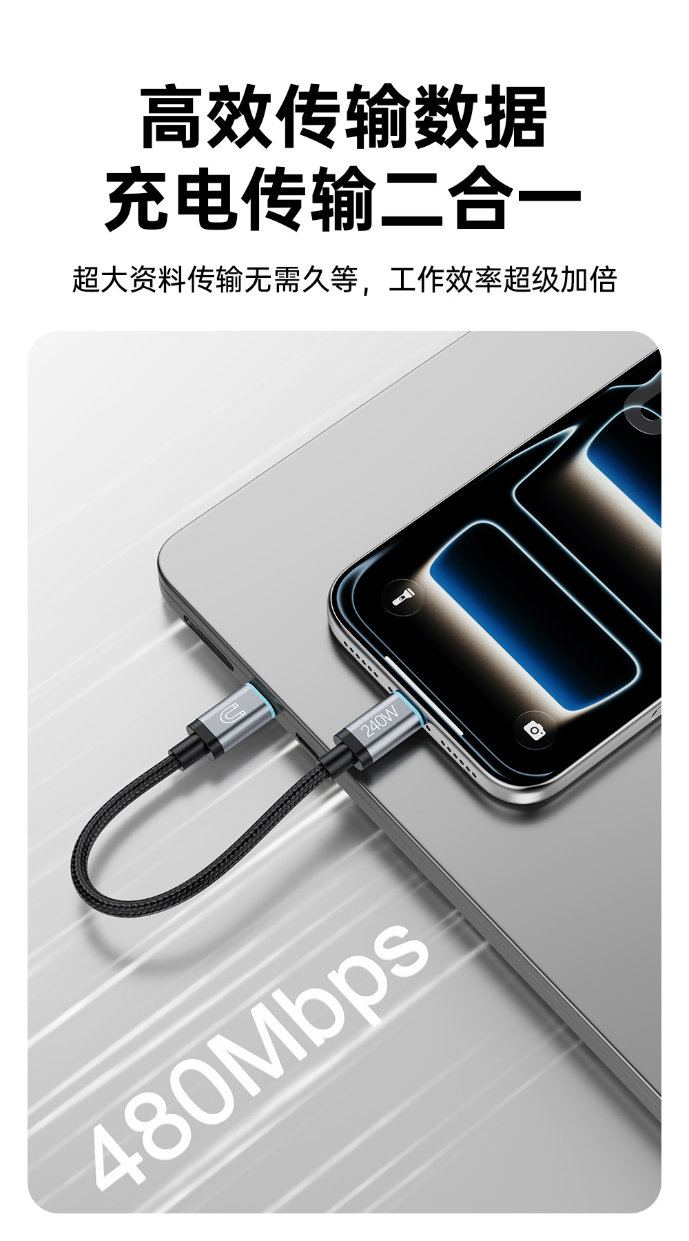 240W USB-C to USB-C Fast Charging Cable, 15cm Braided Short Portable Cord with Magnetic Storage, PD Compatible