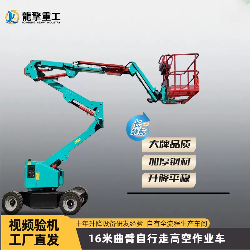 出口美国电动自行走曲臂高空作业平台市政高空维修升降台可移动
