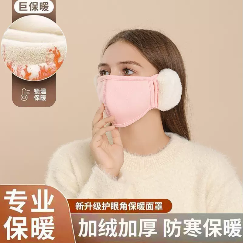 云朵保暖口罩女高颜值秋冬季纯棉防风防寒加绒护耳二合一面罩耳罩