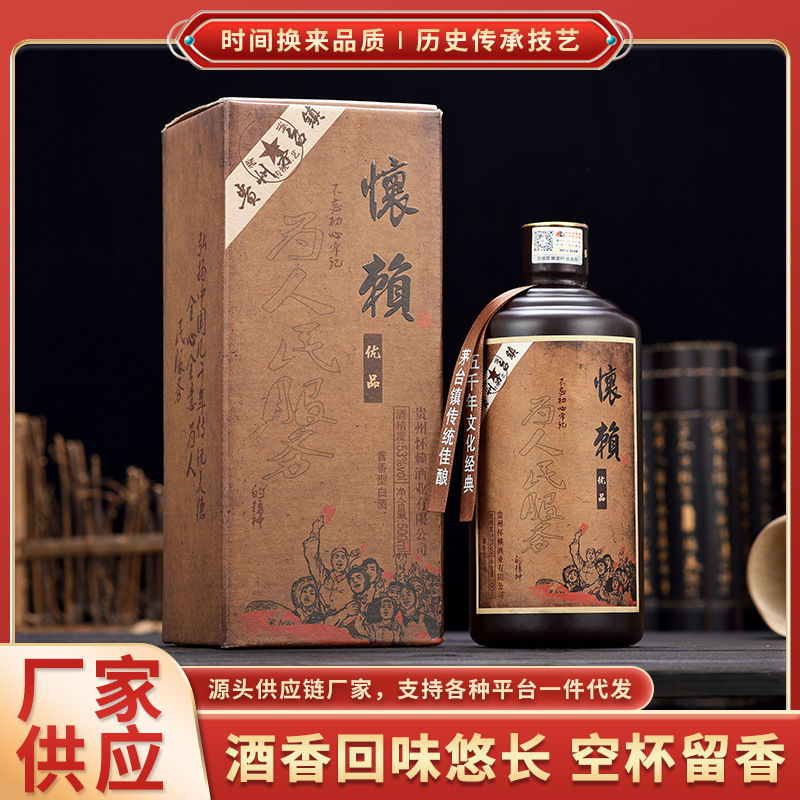 贵州茅台镇酱香型白酒纯粮食酒53度 现货整箱6瓶批发贵宾酒