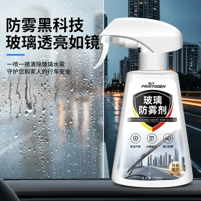 Car, Rearview Mirror, Rainproof, Automotive glass defogging agent