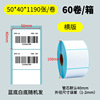 Three anti -thermal sensitivity paper non -dry glue label printing paper 15070 rolled tube non -dry glue Emanya sticker thermist tag paper