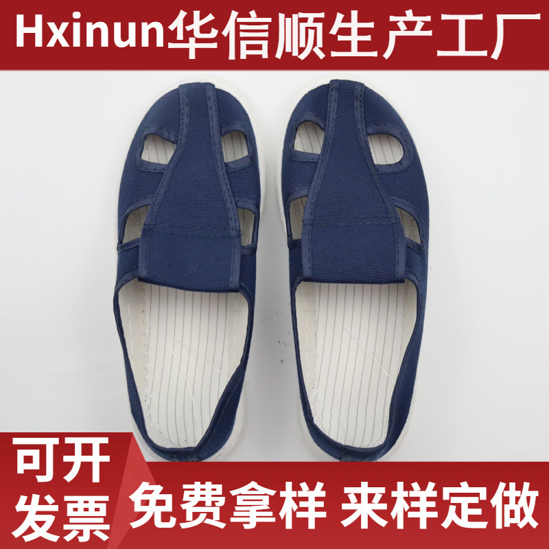 防静电鞋 四孔PU软底加厚透气护趾电子生产车间无尘四眼劳保鞋