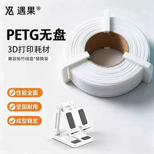 3D��ӡ�Ĳ�PETG����1kg ���g���Ŀ��_������z������1.75