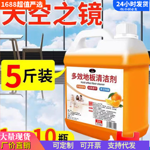 Floor Cleaner Tile Wood Floor Mopping Special Cleaning Liquid Household Sterilization Fragrance Strong Decontamination Cleaner