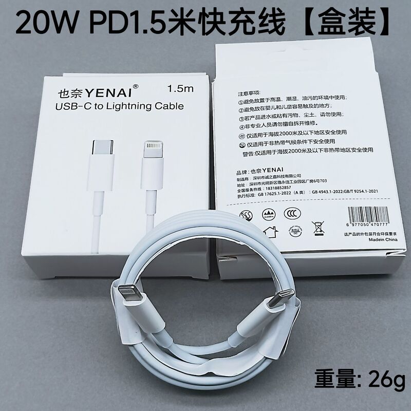 100WPDデータケーブルデュアルtypec急速充電ケーブルはアップル15華為ノートiphone充電ケーブルに適用される|undefined