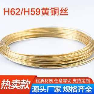 H62/H59 Copper Wire Copper Wire Thin Brass Wire Brass Wire Brass Rod Copper Wire Thread DIY Handmade