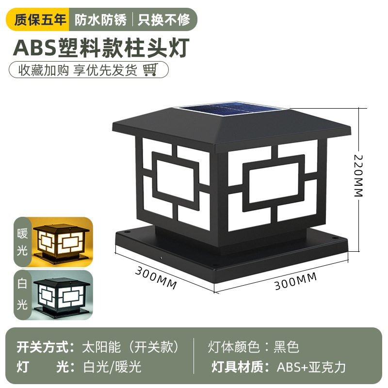 검은 ABS 단어 30CM 태양 빛 더블 컬러