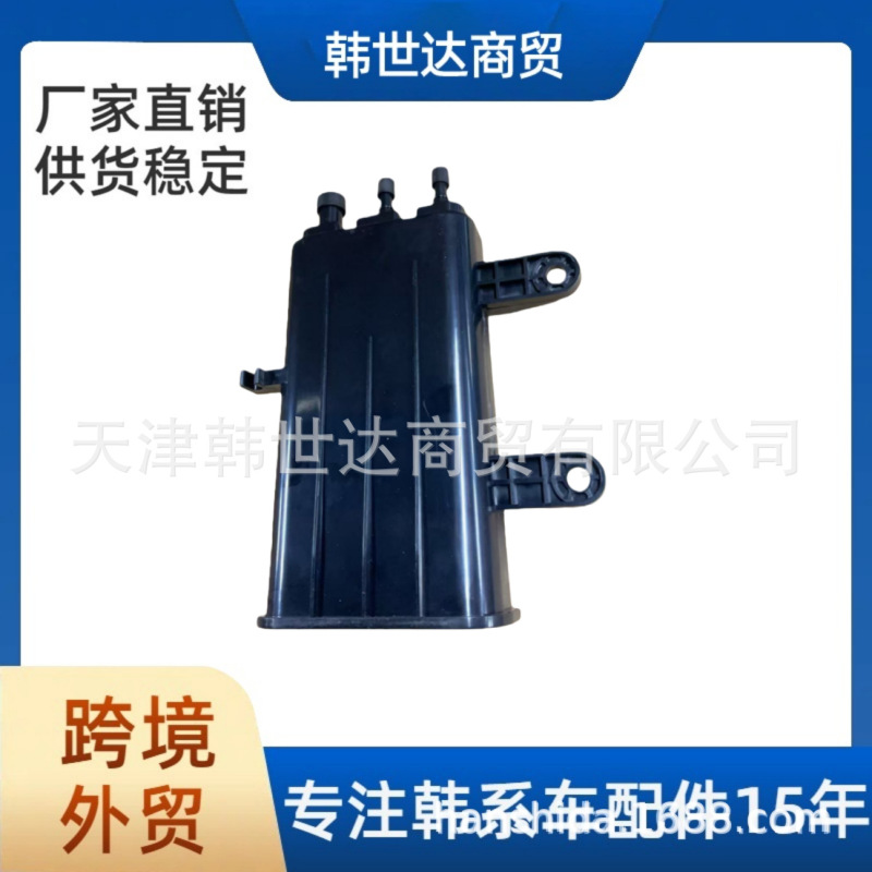314202S1000 Is Suitable for Hyundai and Kia Car Parts, Activated Carbon Canister 314202S100 314202S1000 Is Suitable for Hyundai and Kia Car Parts, Activated Carbon Canister 314202S100