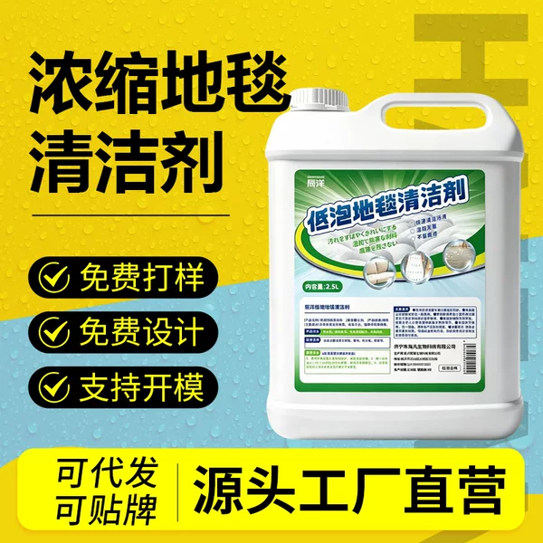 Carpet Cleaning artifact fabric sofa cleaning agent water-free technology cloth wall cloth wall cloth special dry cleaning agent 5L