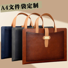 跨境皮质a4文件袋定制办公商务合同文件档案袋手提收纳便携公文包