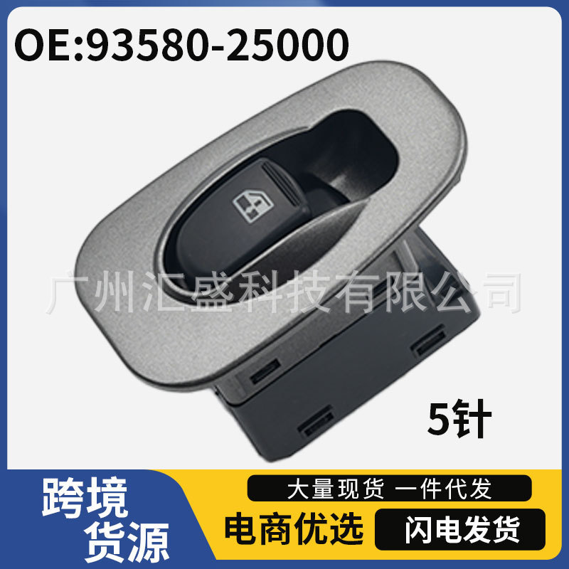 93580-25015 is applicable to Hyundai Yakunte 00-02 auto parts window switch window regulator switch