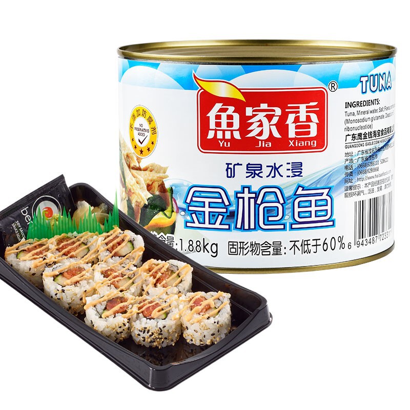 Yujia Fragrant Mineral Water Canned Tuna 1.88kg Tuna Sushi Salad Pizza Yujia Fragrant Mineral Water Canned Tuna 1.88kg Tuna Sushi Salad Pizza