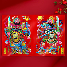 2026好财神门贴带自粘镇宅画门神贴日月春联年画批发防水撕不破