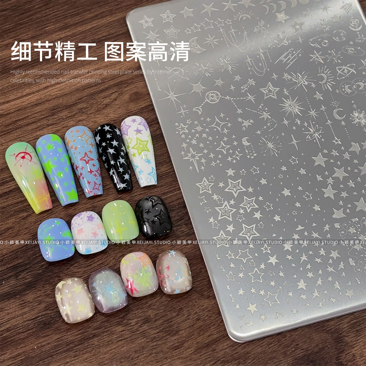 Popular Nail Art Printing Steel Plate with Back Plate Kt Cat Butter Bear Plaid Star Transfer Steel Plate Manicure Tool