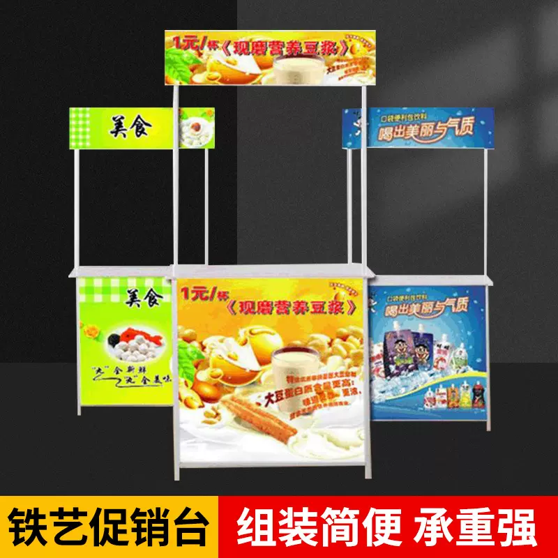 超市促销台折叠促销桌便携广告移动食品试吃试饮品尝台展示架