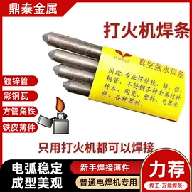 焊条;焊丝;农机配件
