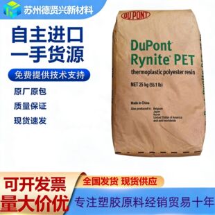 �����Ű�PET/FG530 ע�� 30% ʳƷ�������w���� ʳƷ���b��ƿ�w