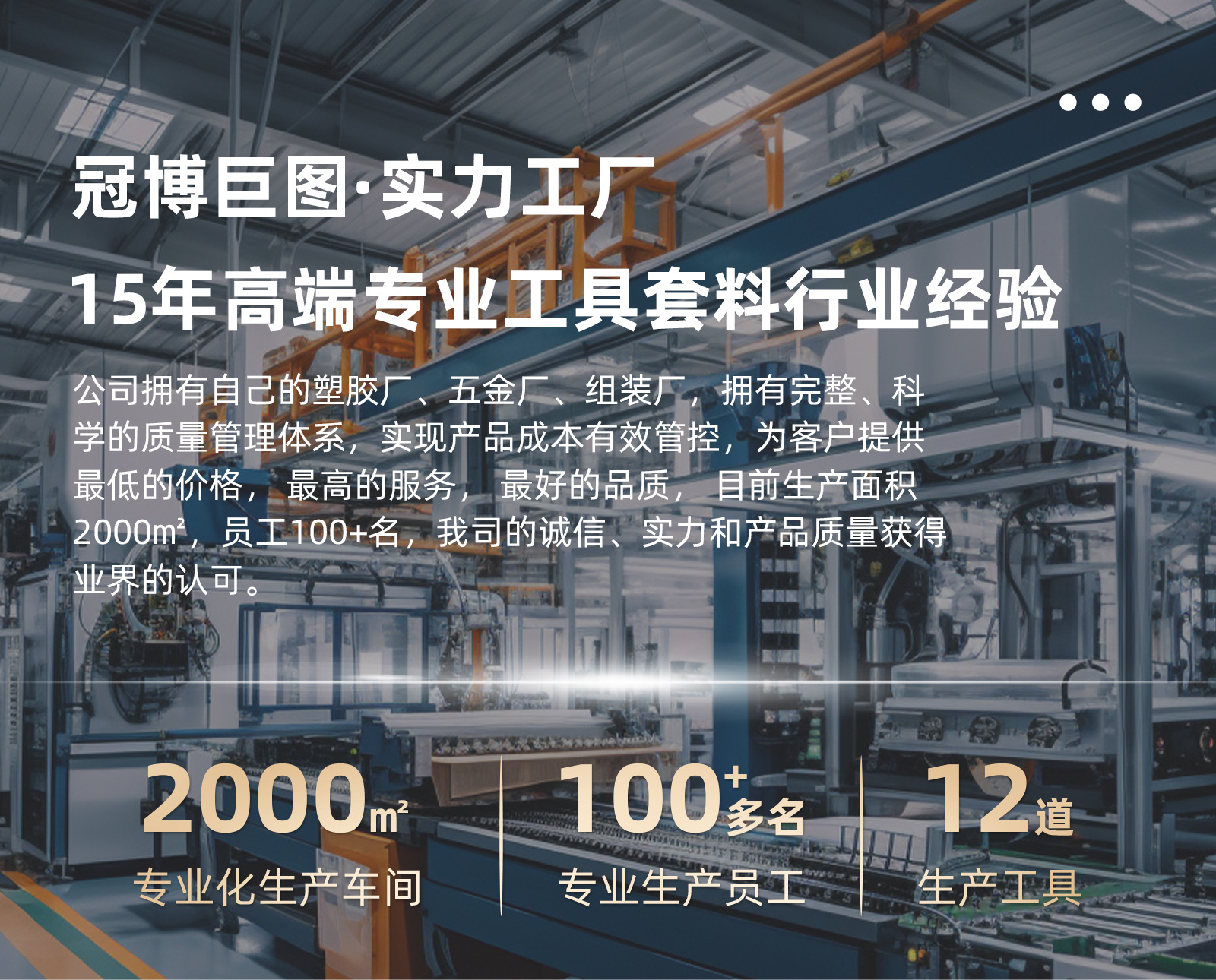 工厂介绍_01