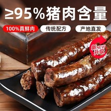 正宗莱芜香肠风干五香灌肠咸香山东腊肠特产口镇淄博南肠熟食猪肉