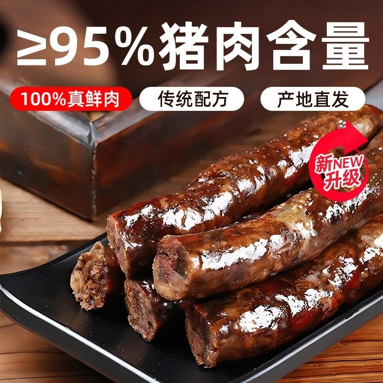正宗莱芜香肠风干五香灌肠咸香山东腊肠特产口镇淄博南肠熟食猪肉