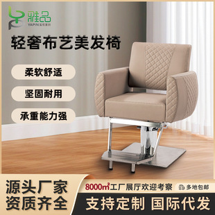 Simple and Luxurious Beauty Salon Chair, Adjustable and Rotating Barber Chair for Hair Salon Use