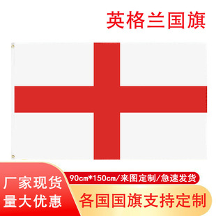 90*150cm England flag spot wholesale 3 * 5Ft polyester flag manufacturers England flag wholesale