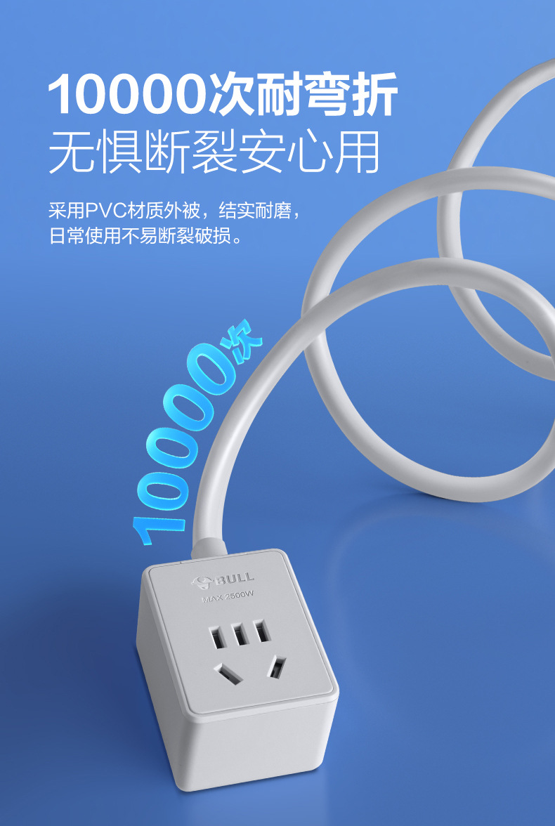 公牛延长线插座GN-100101_09.jpg