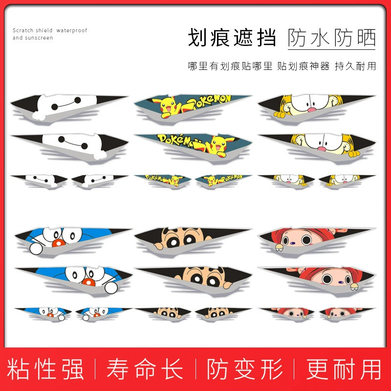 Креативная автомобильная наклейка на царапины наклейки на кузов автомобиля