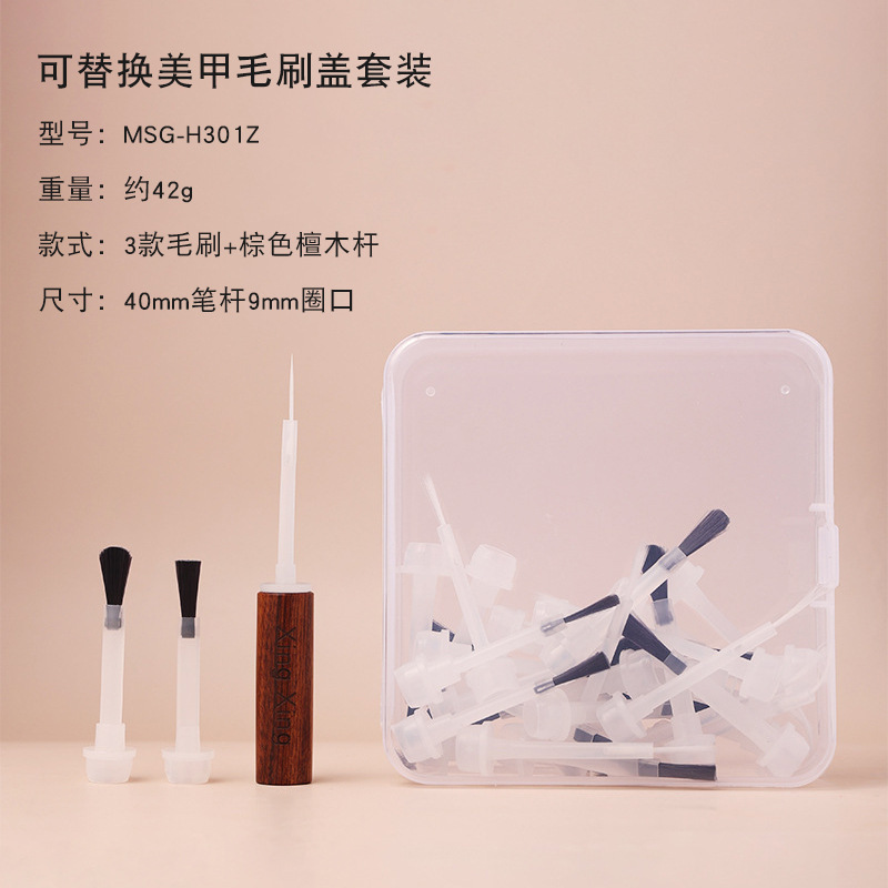 美甲甲油胶专用替换刷多功能双头可拆卸实木不变形美甲毛刷套装|undefined