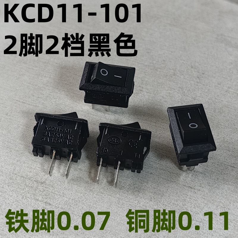 10*15MM ultra-small boat switch KCD11-101 2 feet 2 copper feet/iron feet mini black