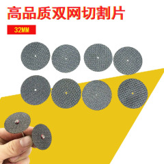電気研削グラインダー部品薄い鋼鉄切断ダブルメッシュ切断片金属切断ダブルメッシュ面鋸片32mm