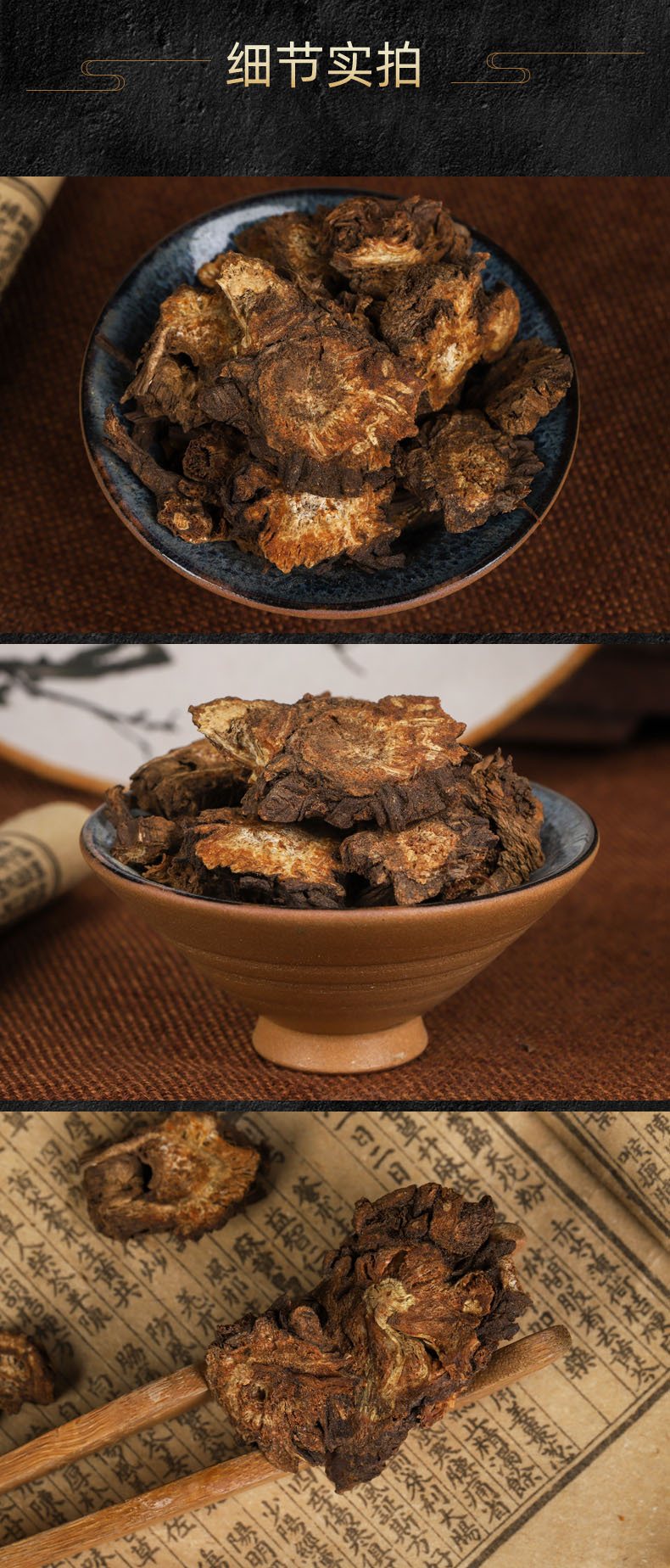 Qiang Huo Slices (Notopterygium incisum) — Dried Sichuan Notopterygium Root for Herbal Decoction key features