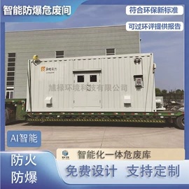 集装箱;防爆柜;保险柜
