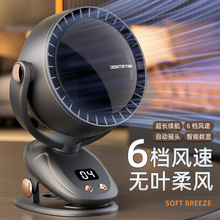 新款跨境數顯無葉電風扇戶外露營桌面夾扇USB充電便攜小風扇批發
