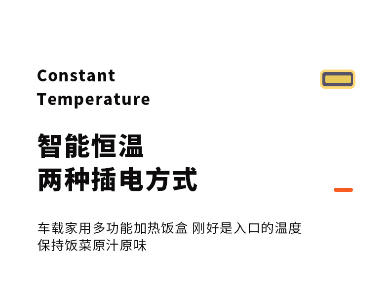 电热饭盒_04