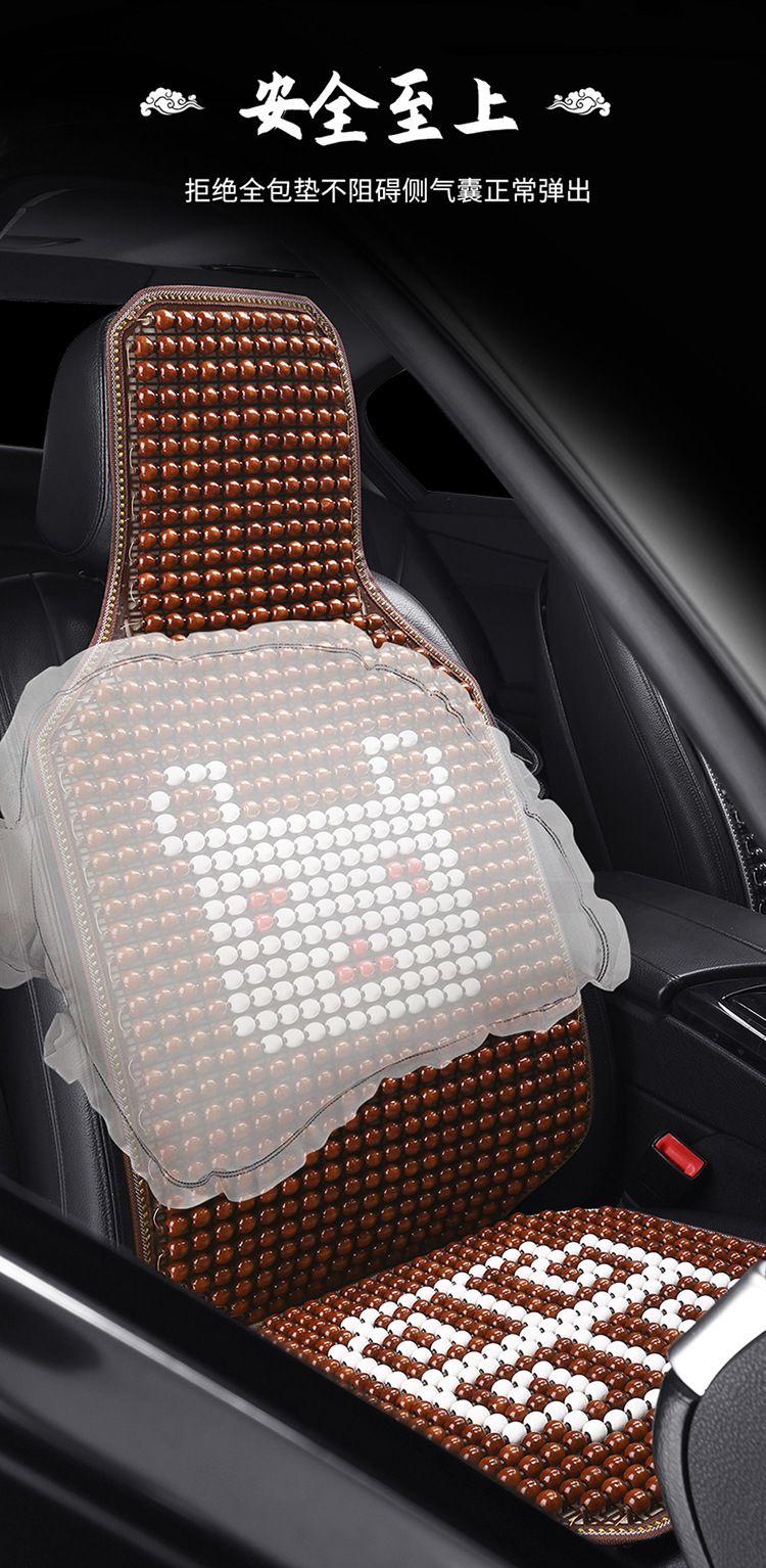 Car seat cushion summer cooling pad single-piece ventilated breathable wood bead seat cushion summer car seat pad truck cooling mat