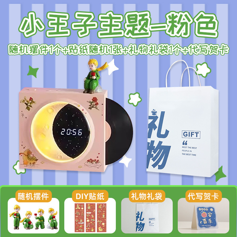 星の王子さま ワイヤレスBluetoothスピーカー 年次総会 蛇年 プチギフト サブウーファー 家庭用 誕生日プレゼント Bluetoothスピーカー|undefined