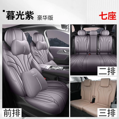 9 Car Seat Cushions – Modelə uyğun (Original) oturacaq örtükləri - twilight-purple-deluxe-edition-seven-seats-tiggo-9x