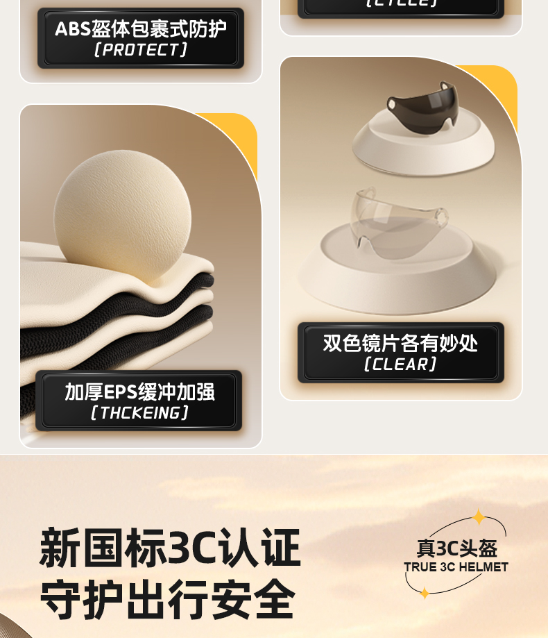 New national standard 3C certification electric car helmet men's and women's battery motorcycle safety helmet children's winter four seasons universal mirror