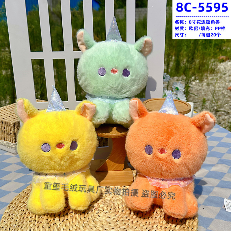娃娃机礼物品儿童毛绒玩具8寸5-7元流量精品爪娃娃机公仔大量批发|undefined