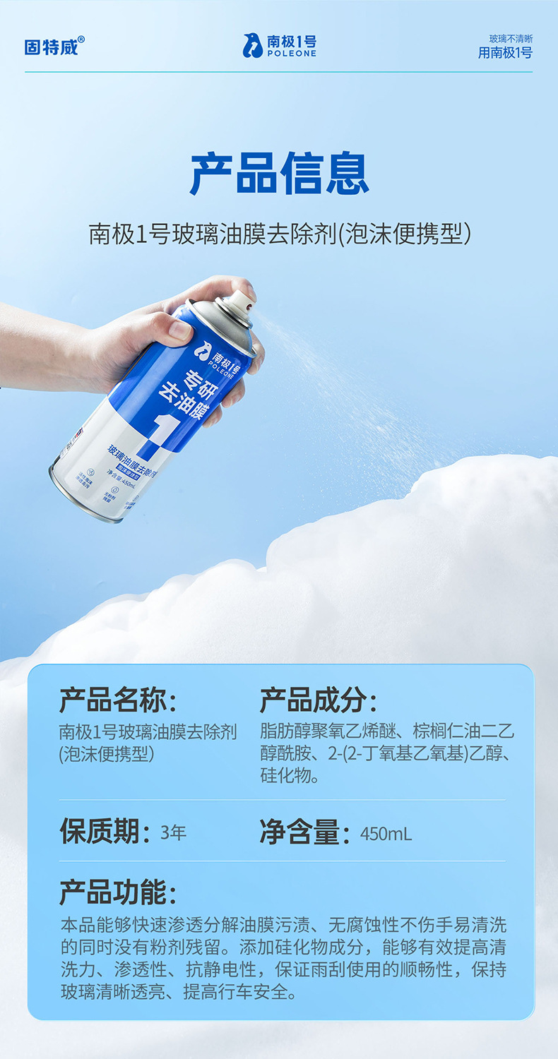 Goodway Glass Oil Film Remover Car Windshield Cleaning Stain Remover Oil Remover Cleaning Agent Car Window