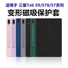 マグネット式保護カバー/ケース適用サムスンタブs9 + fe 12.4インチ11タブレットs 8変形カバー10.9