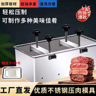 Meat pressing mould stainless steel 304 commercial meat pressing loaf pork head meat beef and mutton forming mould meat pressing artifact for home use