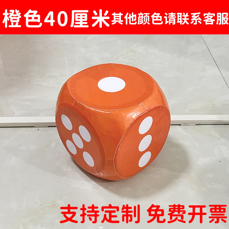 大筛子泡沫骰子巨型大号趣味结婚接亲游戏道具超大麻将色子玩具|undefined