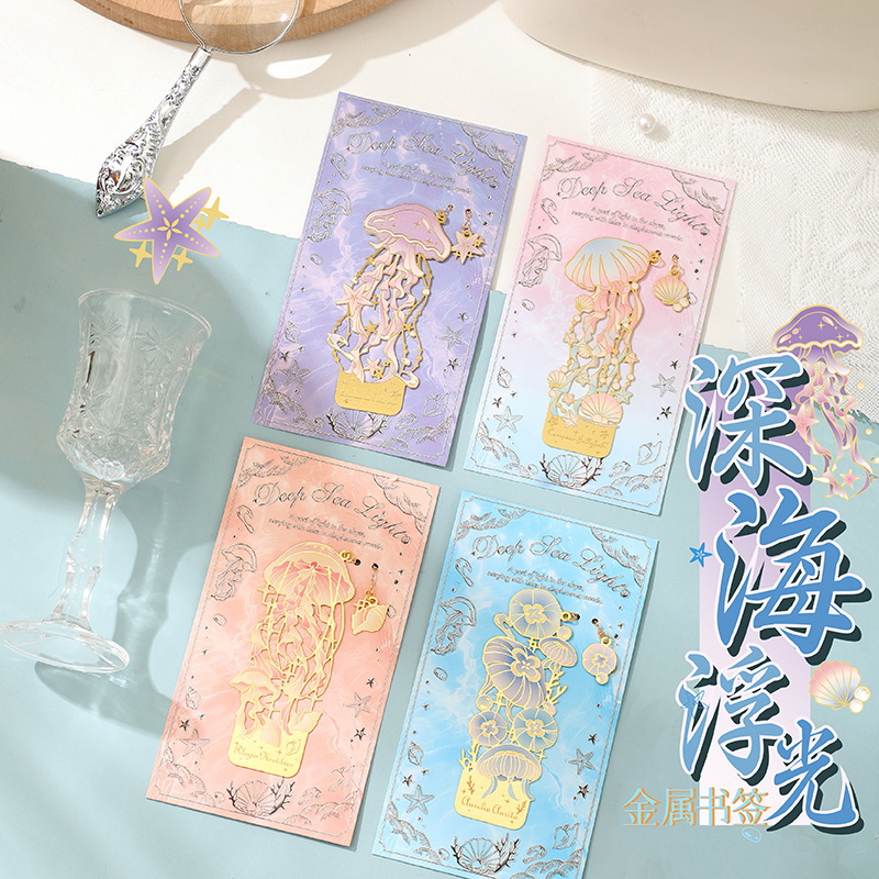 复古镂空书签深海浮光金属书签高档精致高级感送老师同学文创纪念|undefined