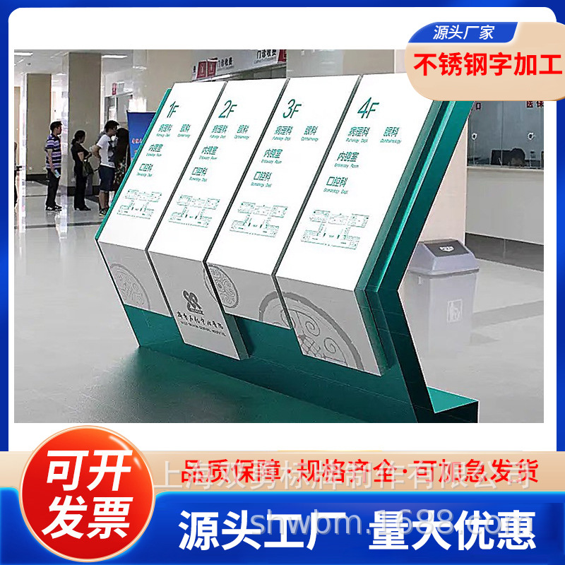 社区医院布局导向牌 户外景区立体指示牌 不锈钢广告展示导视牌