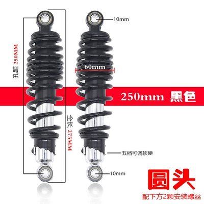 Cool Adjustable Rear Shock Absorbing | Other Electric Vehicle Accessories - round-head-250mm-black-pair