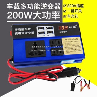 Multifunctional Vehicle-Mounted 12V24V to 220V Agricultural Vehicle Car Large Truck Universal Socket Charging Inverter Converter